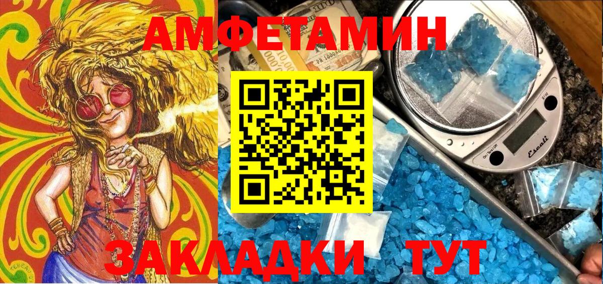 АМФ  Амфетамин Розовый  Вход с VPN  Камышлов 