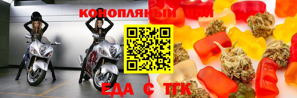 Камышлов  Cannafood марихуана  Вход с VPN 