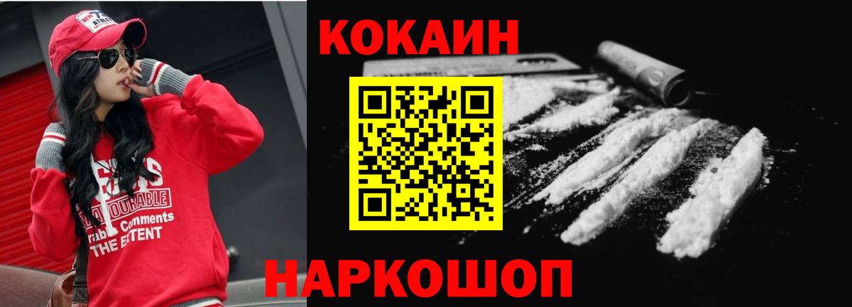 Камышлов  COCAIN Columbia  Вход с VPN 