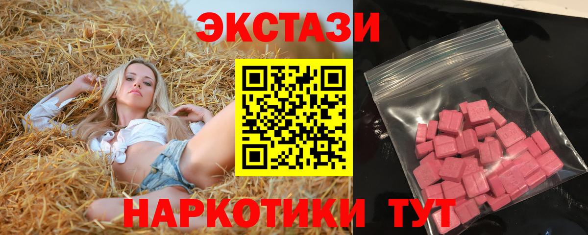 ЭКСТАЗИ таблы  Вход с VPN  Камышлов  Ecstasy бентли 