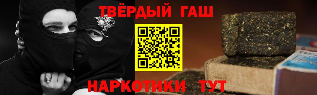 ГАШИШ 40% ТГК Камышлов