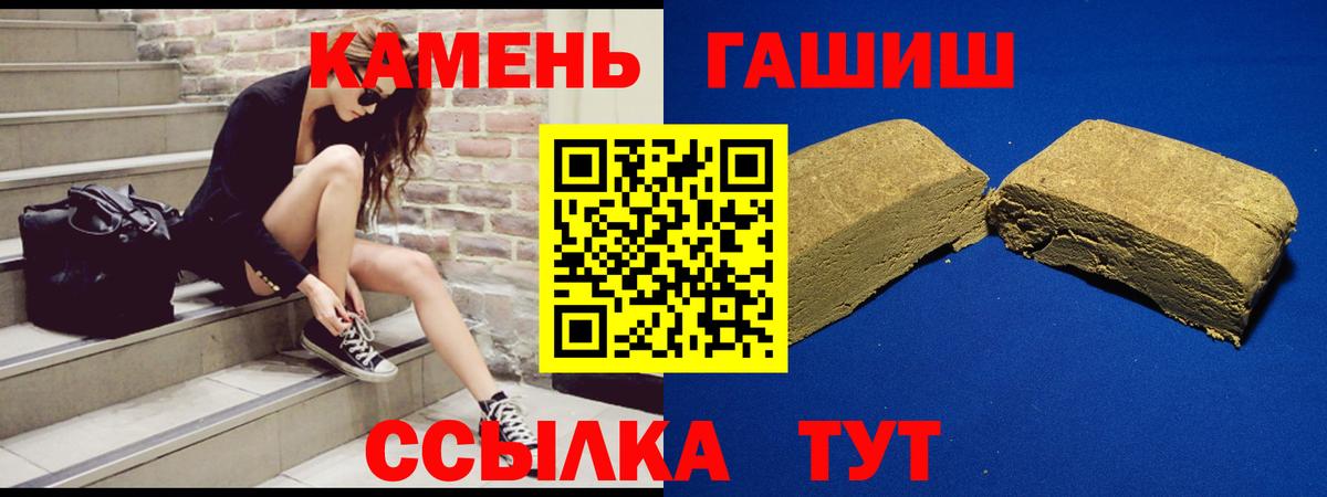 Гашиш Premium  Вход с VPN  ГАШ гашик  ГАШИШ  где продают   Камышлов 