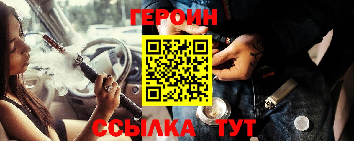 ГЕРОИН  ГЕРОИН герыч  Вход с VPN  Камышлов 