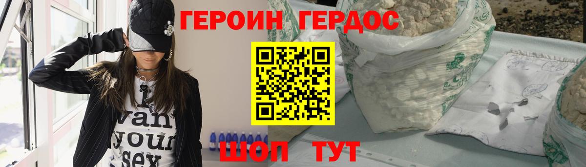 Героин Афган Камышлов