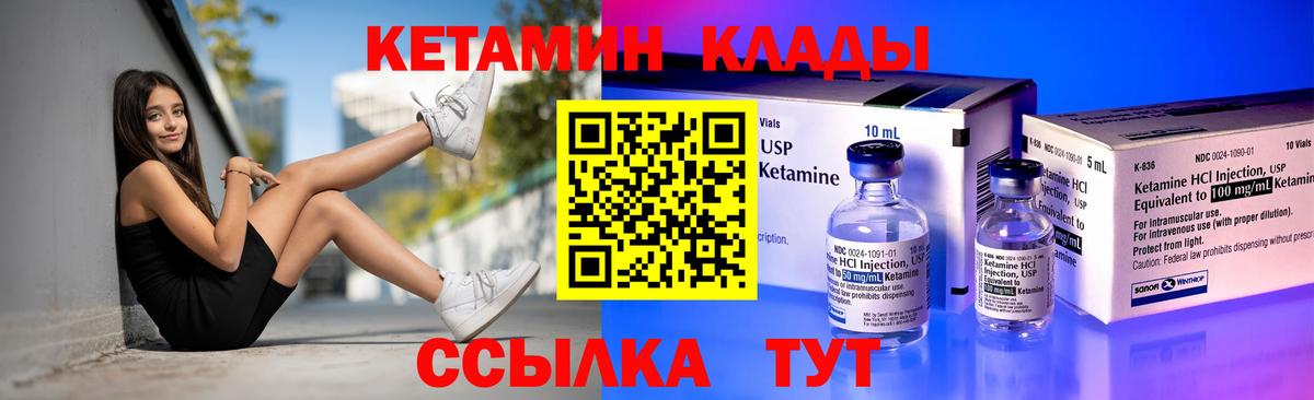 Камышлов  Кетамин VHQ  Вход с VPN 