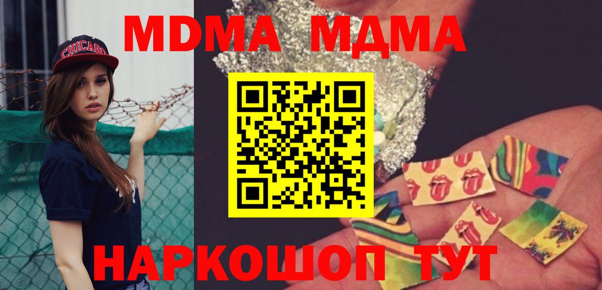 Камышлов  МДМА  МДМА молли  Вход с VPN  MDMA молли 