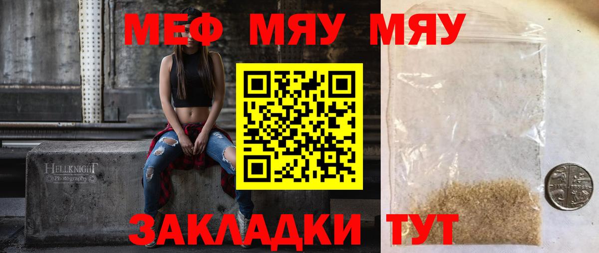 Меф  Меф 4 MMC  Камышлов  даркнет сайт  Меф  МЕФ кристаллы  Вход с VPN 