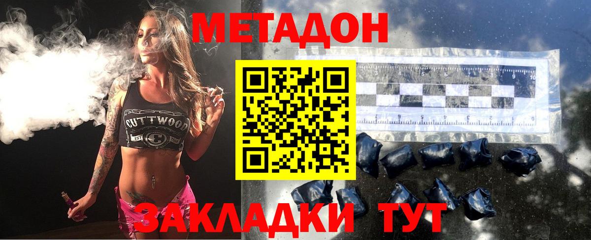 МЕТАДОН кристалл  Вход с VPN  Метадон белоснежный  Камышлов 