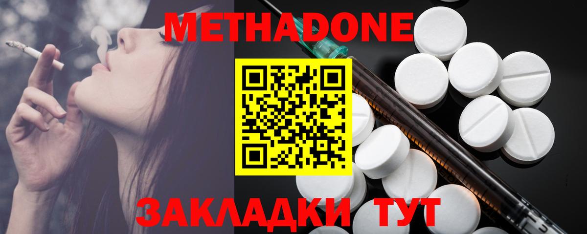 МЕТАДОН мёд Камышлов