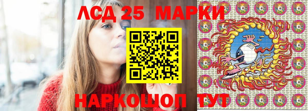 Наркотические марки 1,8мг Камышлов