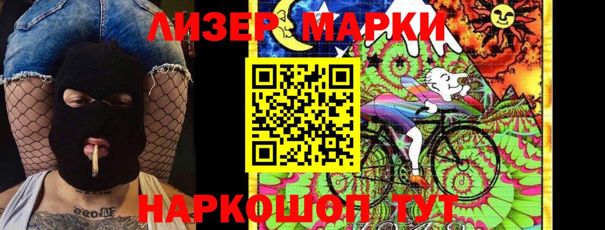 Наркотические марки 1,8мг  Наркотические марки 1,8мг  Вход с VPN  Камышлов 